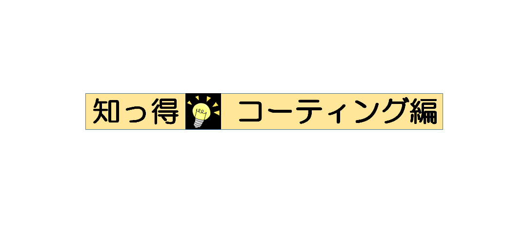 ガソリンスタンド知っ得シリーズ